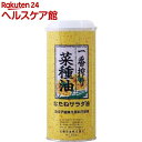 石橋製油 なたねサラダ油(800g)【石橋製油】