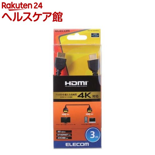 HDMI֥ ͥåб ͥ 3.0m ֥å CAC-HD14E30BK2(1)ڥ쥳(ELECOM)