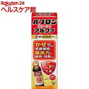 パブロン滋養内服液 アルファ 50ml