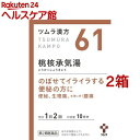 【第2類医薬品】ツムラ漢方 桃核承気湯エキス顆粒(20包*2箱セット)【ツムラ漢方】