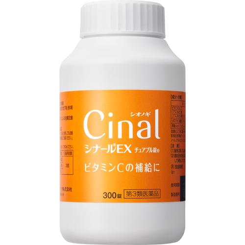 【第3類医薬品】シナールEX チュアブル錠e(300錠*5箱セット)【シナール】[ビタミンC]