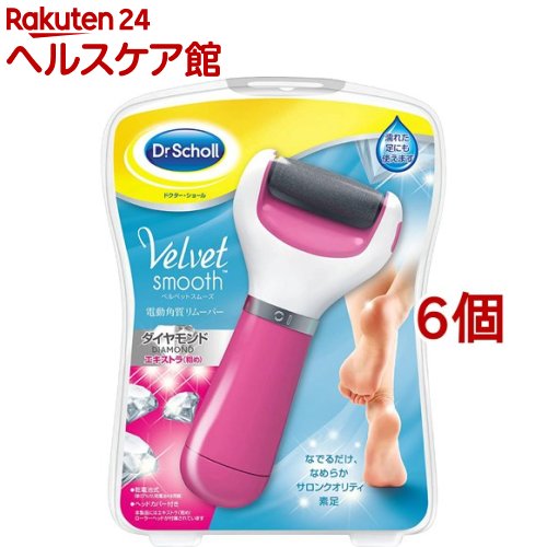 ドクターショール ベルベットスムーズ 電動 ダイヤモンド エキストラ(粗め) 角質除去(6個セット) ...