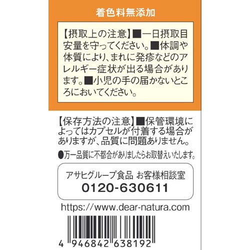 ディアナチュラゴールド ルテイン＆ゼアキサンチン 30日分(60粒*3個セット)【Dear-...