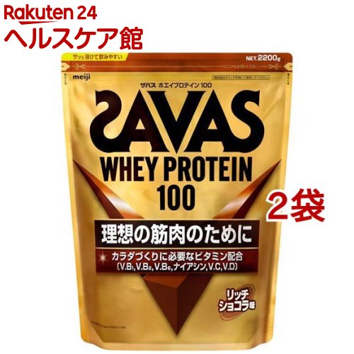 ザバス ホエイプロテイン100 リッチショコラ味(2200g*2袋セット)【ザバス(SAVAS)】