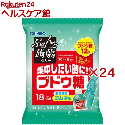 ぷるんと蒟蒻ゼリー ブドウ糖 ラムネ味(6個入×24セット(1個20g))