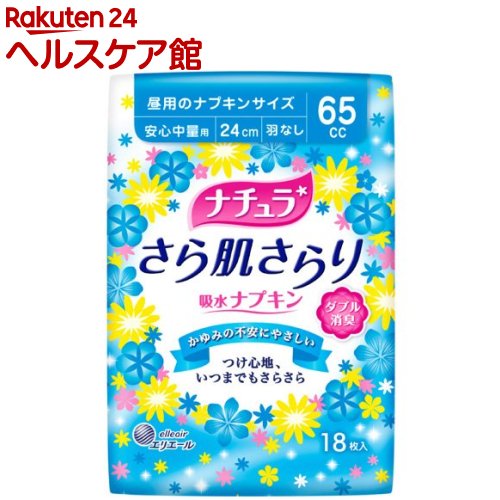 ナチュラ さら肌さらり 吸水ナプキン 安心中量用 65cc(18枚)【ナチュラ】