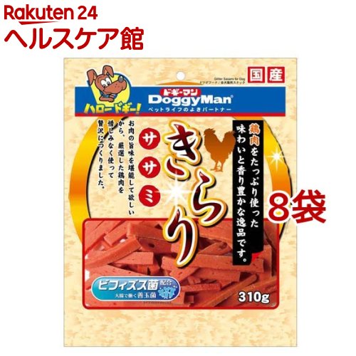 お店TOP＞ペット用品＞犬用食品(フード・おやつ)＞犬用おやつ(ジャーキー・乾物)＞ササミ・ジャーキー(犬用)＞ドギーマン きらりササミ (310g*8袋セット)【ドギーマン きらりササミの商品詳細】●ササミの旨味と香りを閉じ込めた、贅沢なおいしさのごほうびスナック。●愛犬が大好きな鶏肉を贅沢に使い、ササミの旨味と風味を閉じ込めたジャーキー。●腸内環境の健康維持に、人間や動物の腸内に存在する代表的な善玉菌(ビフィズス菌)を配合。●食べやすくてちぎりやすく与える量の調整もしやすい。●超小型犬やシニア犬にもおすすめ。【使用方法】・目安給与量を参考に1日1〜数回に分け、おやつとして与えてください。【ドギーマン きらりササミの原材料】肉類(鶏肉、鶏ササミ)、小麦粉、糖類、でん粉類(小麦でん粉)、豆類、ビフィズス菌、ソルビトール、グリセリン、ミネラル類(ナトリウム)、酸味料、リン酸塩(Na)、保存料(ソルビン酸カリウム)、酸化防止剤(ビタミンC)、発色剤(亜硝酸ナトリウム)、着色料(黄4、赤106)、調味料【栄養成分】成分／粗たん白質：11％以上、粗脂肪：3％以上、粗繊維：1.5％以下、粗灰分：5％以下、水分：32％以下【注意事項】・お買い上げ後は直射日光・高温多湿の場所を避けて、保存してください。・開封後は密封の上冷蔵し、賞味期限に関わらず早めに与えてください。【原産国】日本【ブランド】ドギーマン(Doggy Man)【発売元、製造元、輸入元又は販売元】ドギーマンハヤシこちらの商品は、ペット用の商品です。※説明文は単品の内容です。リニューアルに伴い、パッケージ・内容等予告なく変更する場合がございます。予めご了承ください。・単品JAN：4976555826760ドギーマンハヤシ537-0002 大阪府大阪市東成区深江南1-16-140120-086-192広告文責：楽天グループ株式会社電話：050-5577-5042[犬用品/ブランド：ドギーマン(Doggy Man)/]