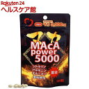 ユウキ製薬 マカパワー5000(120粒入)【ユウキ製薬(サプリメント)】