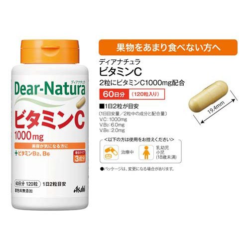 ディアナチュラ ビタミンC 60日分(120粒)【Dear-Natura(ディアナチュラ)】