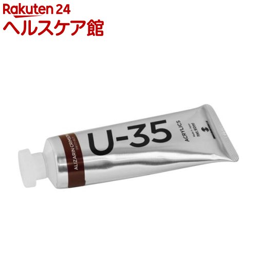 ターナー U-35アクリリックス アリザリンクリムソン(ヒュー) UA060281(60ml)【ターナー】