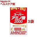 スーパーアミノ酸2000(300粒*3袋セット)【ミナミヘルシーフーズ】