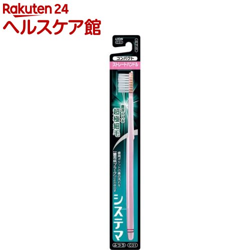 システマハブラシ コンパクト ストレート ふつう(1本入)【more30】【システマ】