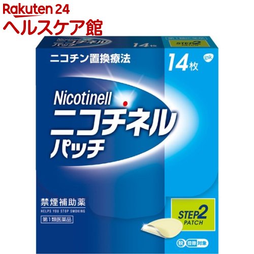 【第1類医薬品】ニコチネル パッチ 10 禁煙補助薬 14枚 (セルフメディケーション税制対象)(14枚入)【ニコチネル】[禁煙補助薬 ニコチン置換療法 1日1回 ステップ2]