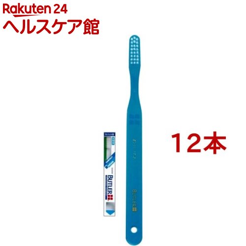 サンスター バトラー(BUTLER) 歯ブラシ ミディアムコンパクト フラットカット(＃211)(12本セット)【バトラー(BUTLER)】