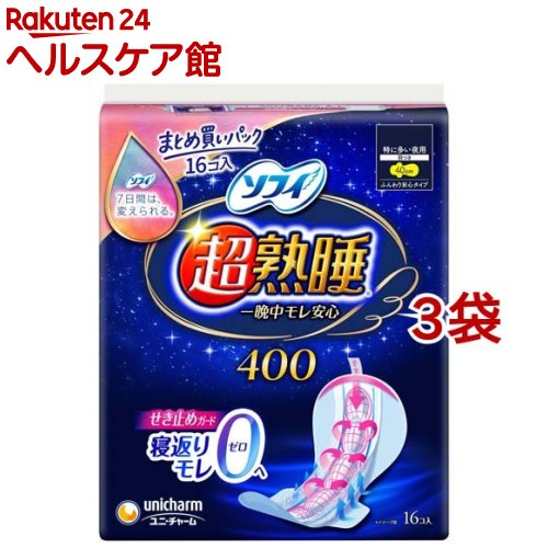 ソフィ 超熟睡ガード 特に多い夜用 羽つき 40cm(16個入*3袋セット)【ソフィ】