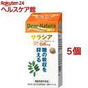 ディアナチュラゴールド サラシア 30日分(90粒*5個セット)【Dear-Natura(ディアナチュラ)】