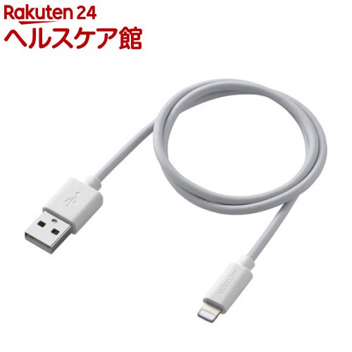 エレコム Lightningケーブル iPhone 充電 データ転送 0.5m ホワイト MPA-UALO05WH(1個)【エレコム(ELECOM)】(2.0)
