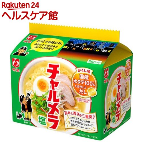 明星 チャルメラ 塩ラーメン (5食入*6個)【チャルメラ】 明星 チャルメラ 塩ラーメン (5食入*6個)【チャルメラ】