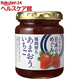 日本のめぐみ 福岡育ちあまおういちごジャム(150g)