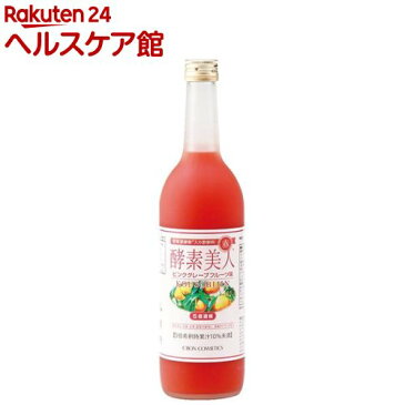 酵素美人 赤 ピンクグレープフルーツ味(720mL)【酵素美人】【送料無料】