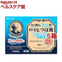 【第3類医薬品】ロイヒつぼ膏 クール(156枚入*5箱セット(セルフメディケーション税制対象))【ロイヒ】