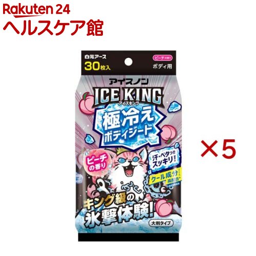 Rakuten - アイスノン ICE KING 極冷えボディシート ピーチの香り(30枚入×5セット)【アイスノン】