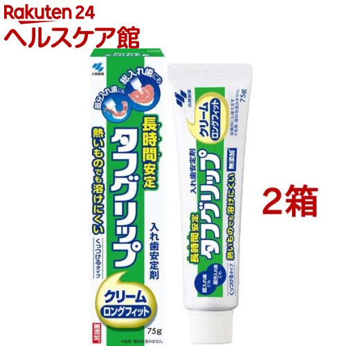 タフグリップ クリーム 入れ歯安定剤(総入れ歯・部分入れ歯)(75g*2箱セット)【タフグリップ】[無添加 ..