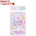 キャラクターばんそうこう CUTE AID リトルツインスターズ(18枚入)(4)