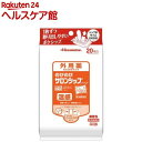 【第3類医薬品】のびのびサロンシップフィットH(20枚入(セルフメディケーション税制対象))【サロンシップ】