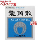 【第3類医薬品】龍角散(90g*5箱セット)【龍角散】