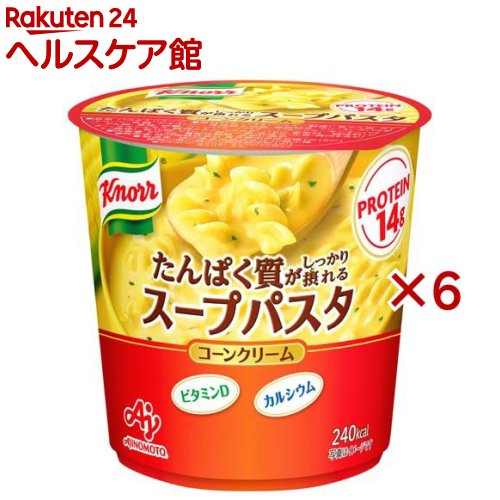 クノール たんぱく質がしっかり摂れるスープパスタ コーンクリーム(57.2g×6セット)【クノール】