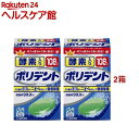 酵素入りポリデント 入れ歯洗浄剤(108錠入*2箱セット)【ポリデント】(4)