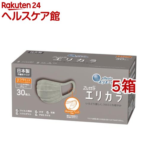 エリエール ハイパーブロックマスク エリカラ グレー ふつうサイズ(30枚入 5箱セット)【エリエール】