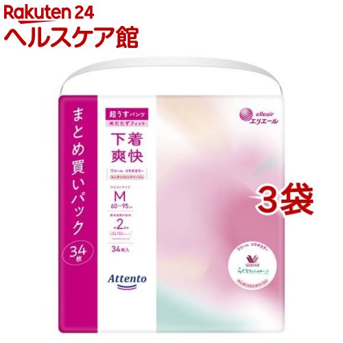 アテント 超うすパンツ 下着爽快 エレガントピンクべージュ M(34枚入*3袋セット)