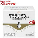 【第3類医薬品】ケラチナミンコーワ 20%尿素配合クリーム(150g*2コセット)【ケラチナミンコーワ】
