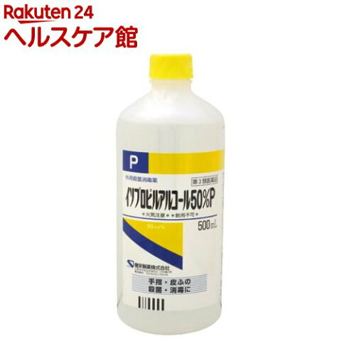 【第3類医薬品】イソプロピルアルコール・50(500mL)【ケンエー】