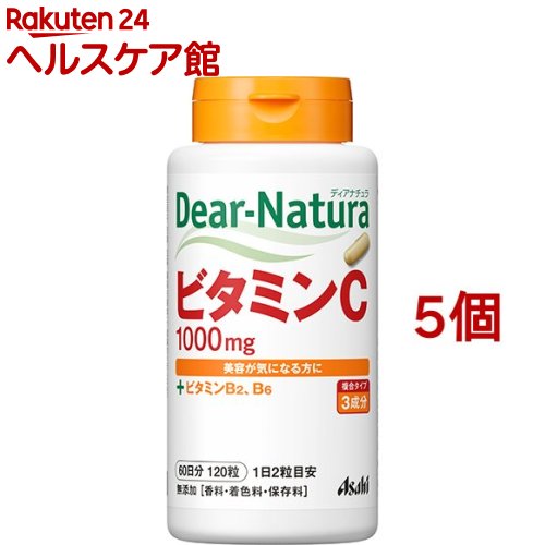 ディアナチュラ ビタミンC 60日分(120粒*5個セット)【Dear-Natura(ディアナチュラ)】