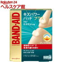 【アウトレット】バンドエイド キズパワーパッドプラス ひじ ひざ用(3枚入)【バンドエイド(BAND-AID)】