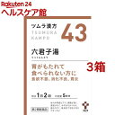 お店TOP＞医薬品＞医薬品分類＞第二類医薬品＞ツムラ漢方 六君子湯エキス顆粒 (10包*3箱セット)お一人様1セットまで。医薬品に関する注意文言【医薬品の使用期限】使用期限120日以上の商品を販売しております商品区分：第二類医薬品【ツムラ漢方 六君子湯エキス顆粒の商品詳細】●六君子湯から抽出したエキスにより製した服用しやすい顆粒です。●胃がもたれて食べられない方に(食欲不振、消化不良、胃炎)【効能 効果】体力中等度以下で、胃腸が弱く、食欲がなく、みぞおちがつかえ、疲れやすく、貧血性で手足が冷えやすいものの次の諸症：胃炎、胃腸虚弱、胃下垂、消化不良、食欲不振、胃痛、嘔吐【用法 用量】次の量を、食前に水またはお湯で服用してください。(年齢：1回量：1日服用回数)・成人(15歳以上)：1包(1.875g)：2回・7歳以上15歳未満：2／3包：2回・4歳以上7歳未満：1／2包：2回・2歳以上4歳未満：1／3包：2回・2歳未満：服用しないでください(用法・用量に関連する注意)小児に服用させる場合には、保護者の指導監督のもとに服用させてください。【成分】本品2包(3.75g)中、下記の割合の六君子湯エキス(1／2量)2.0gを含有します。・日局ソウジュツ・・・2.0g・日局ニンジン・・・2.0g・日局ハンゲ・・・2.0g・日局ブクリョウ・・・2.0g・日局タイソウ・・・1.0g・日局チンピ・・・1.0g・日局カンゾウ・・・0.5g・日局ショウキョウ・・・0.25g添加物として日局ステアリン酸マグネシウム、日局乳糖水和物、ショ糖脂肪酸エステルを含有します。【注意事項】(使用上の注意)※相談すること1.次の人は服用前に医師、薬剤師または登録販売者に相談してください(1)医師の治療を受けている人。(2)妊婦または妊娠していると思われる人。(3)今までに薬などにより発疹・発赤、かゆみ等を起こしたことがある人。2.服用後、次の症状があらわれた場合は副作用の可能性がありますので、直ちに服用を中止し、この文書を持って医師、薬剤師または登録販売者に相談してください(関係部位・・・症状)・皮膚・・・発疹・発赤、かゆみまれに下記の重篤な症状が起こることがあります。その場合は直ちに医師の診療を受けてください。(症状の名称・・・症状)・肝機能障害・・・発熱、かゆみ、発疹、黄疸(皮膚や白目が黄色くなる)、褐色尿、全身のだるさ、食欲不振等があらわれる。3.1ヵ月位服用しても症状がよくならない場合は服用を中止し、この文書を持って医師、薬剤師または登録販売者に相談してください(保管および取扱い上の注意)1.直射日光の当たらない湿気の少ない涼しい所に保管してください。2.小児の手の届かない所に保管してください。3.1包を分割した残りを服用する場合には、袋の口を折り返して保管し、2日以内に服用してください。4.本剤は生薬(薬用の草根木皮等)を用いた製品ですので、製品により多少顆粒の色調等が異なることがありますが効能・効果にはかわりありません。5.使用期限を過ぎた製品は、服用しないでください。【医薬品販売について】1.医薬品については、ギフトのご注文はお受けできません。2.医薬品の同一商品のご注文は、数量制限をさせていただいております。ご注文いただいた数量が、当社規定の制限を越えた場合には、薬剤師、登録販売者からご使用状況確認の連絡をさせていただきます。予めご了承ください。3.効能・効果、成分内容等をご確認いただくようお願いします。4.ご使用にあたっては、用法・用量を必ず、ご確認ください。5.医薬品のご使用については、商品の箱に記載または箱の中に添付されている「使用上の注意」を必ずお読みください。6.アレルギー体質の方、妊娠中の方等は、かかりつけの医師にご相談の上、ご購入ください。7.医薬品の使用等に関するお問い合わせは、当社薬剤師がお受けいたします。TEL：050-5577-5042email：kenkocom_4@shop.rakuten.co.jp【原産国】日本【ブランド】ツムラ漢方【発売元、製造元、輸入元又は販売元】ツムラ※説明文は単品の内容です。リニューアルに伴い、パッケージ・内容等予告なく変更する場合がございます。予めご了承ください。・単品JAN：4987138392435広告文責：楽天グループ株式会社電話：050-5577-5042・・・・・・・・・・・・・・[その他の医薬品/ブランド：ツムラ漢方/]