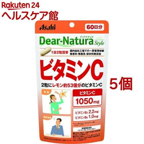 ディアナチュラスタイル ビタミンC 60日分(120粒*5個セット)【Dear-Natura(ディアナチュラ)】