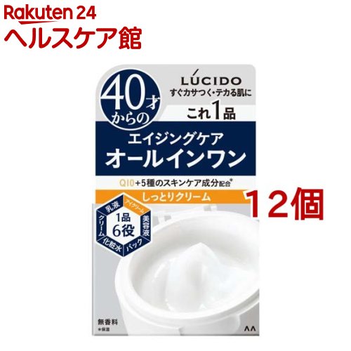 ルシード パーフェクトスキンクリーム(90g*12個セット)【ルシード(LUCIDO)】