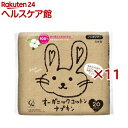 オーガニックコットンナプキン ノンポリマー(20個入×11セット)