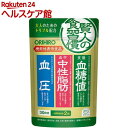 賢人の食習慣 粒タイプ(60粒入)