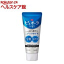 薬用ピュオーラ ハミガキ ストロングミント(115g)【ピュオーラ】