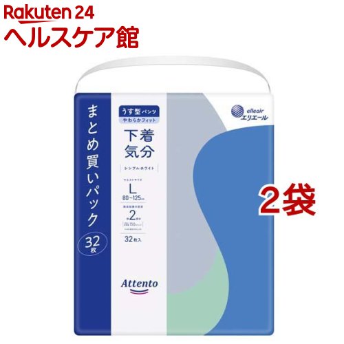 アテント うす型パンツ 下着気分 シンプルホワイト L(32枚入*2袋セット)