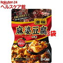 凄味麻婆豆腐の素 香りの四川式(75g*3袋セット)