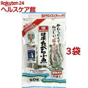 塩無添加 健康たべる小魚(50g*3コセット)