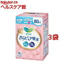 ロリエさらピュア 80cc 無香料 ふんわりタイプ(16枚入*3袋セット)【ロリエ】