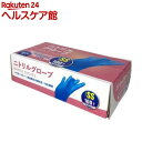 ニトリルグローブ SS(100枚入)