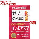 【第(2)類医薬品】カンポアズマ(8包*2箱セット(セルフメディケーション税制対象))【ツムラの漢方顆粒】